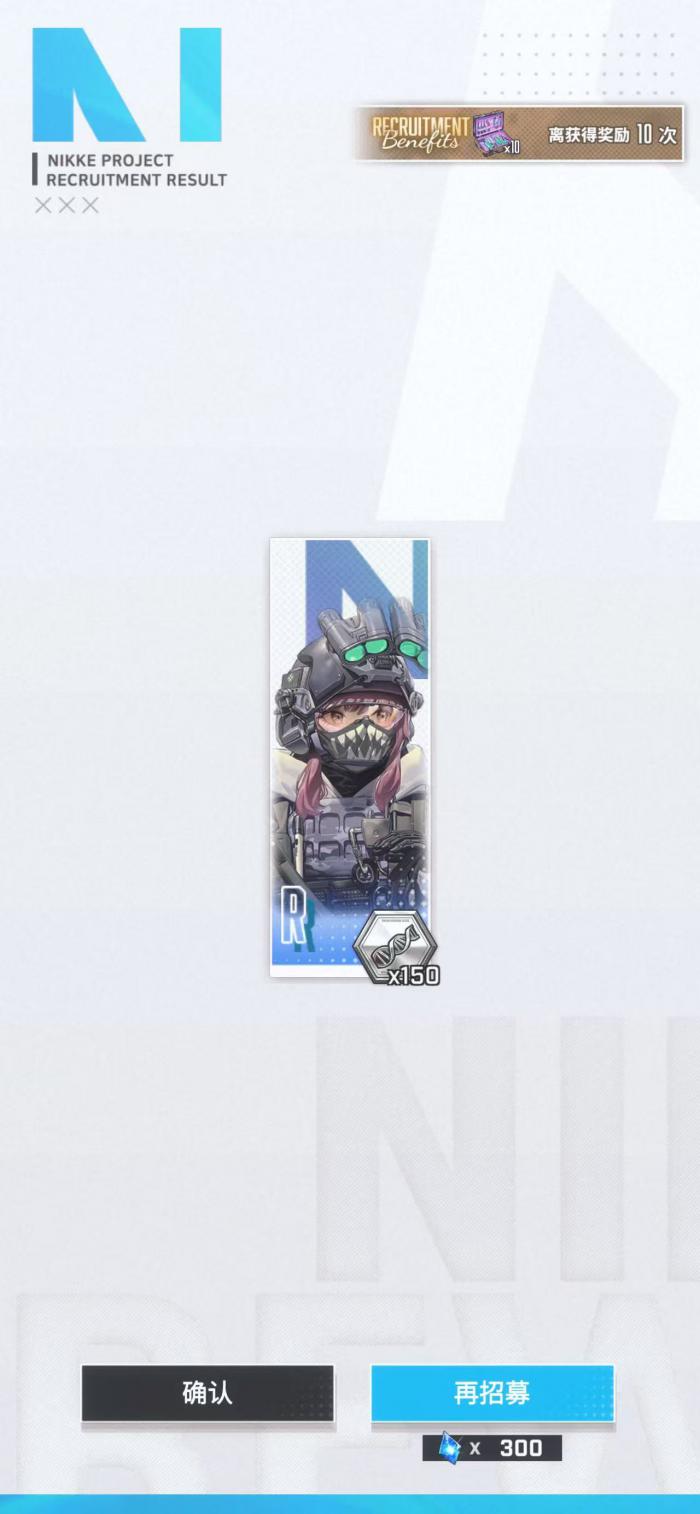 胜利女神新的希望备用躯体是什么4