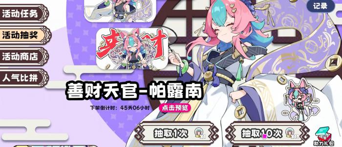 吉星派对帕露南技能详解1