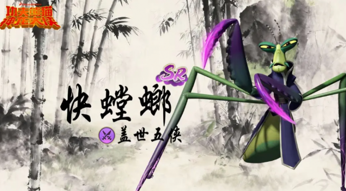 功夫熊猫神龙大侠手游快螳螂怎么玩｜快螳螂角色技能解析与实战连招技巧1