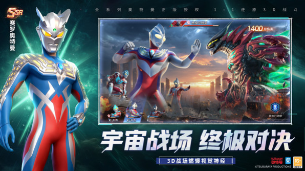 奥特曼光之战士上线时间查询1