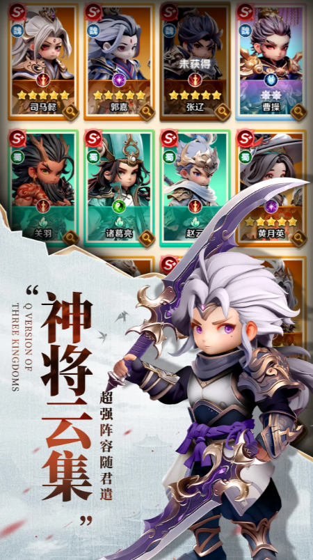 巨神军师将星攻略1