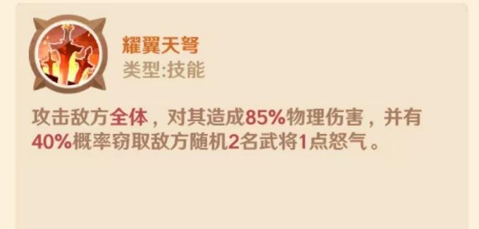 王者荣耀巨神军师孙尚香3