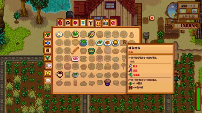 星露谷物语烹饪菜肴有哪些机制2