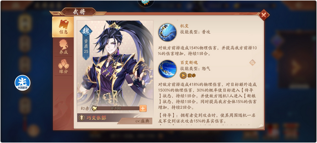 少年三国志2赤金张郃阵容是什么1