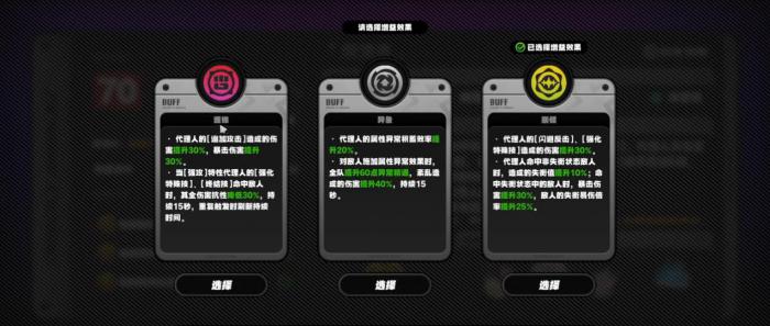 绝区零第20期危局强袭战怎么打3