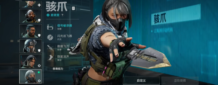 三角洲行动手游骇爪大招有什么效果1