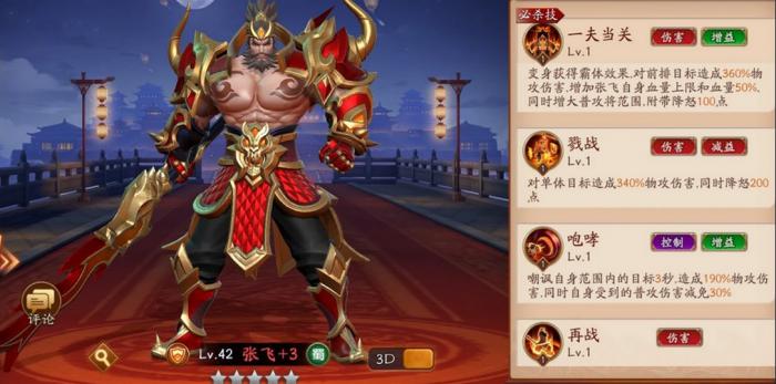 放开那三国3初期怎么玩2