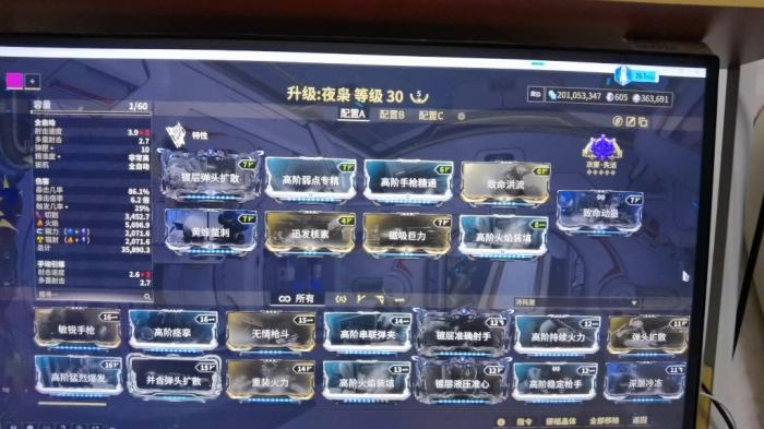 星际战甲但丁怎么配卡2