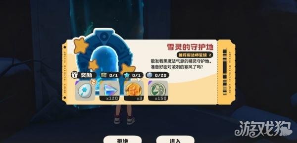 洛克王国世界守护地在哪里2