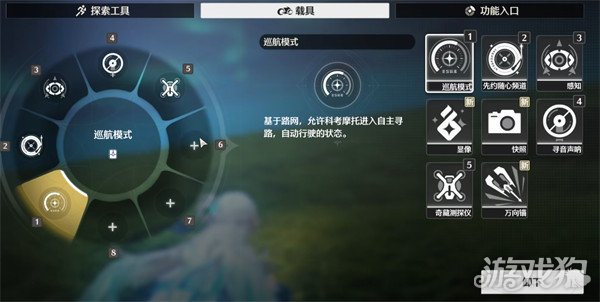 鸣潮摩托音乐怎么换1