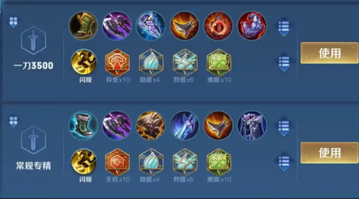 王者荣耀项羽出装怎么出1