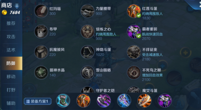 王者荣耀亚瑟出装和铭文怎么搭配1