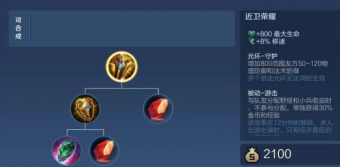 王者荣耀钟馗怎么出装1