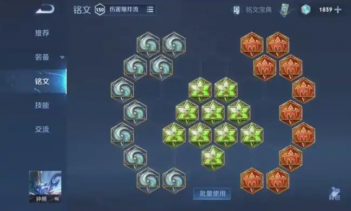 王者荣耀钟馗怎么出装3