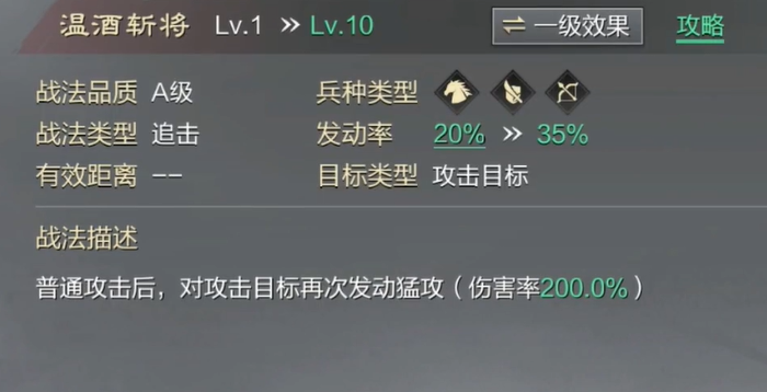 率土之滨灵帝中军怎么玩2