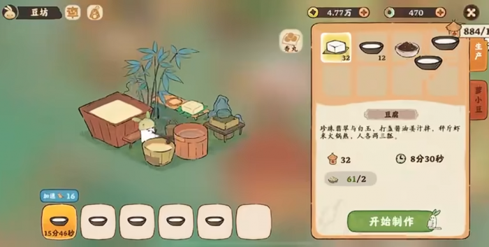 桃源深处有人家12级怎么升级3