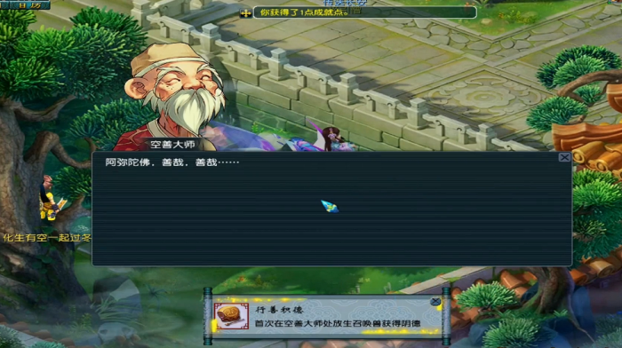 梦幻西游阴德有什么用2