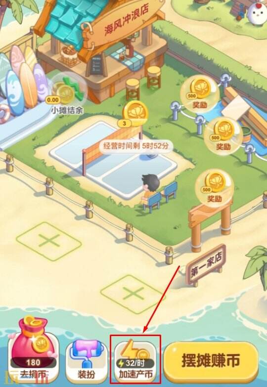 蚂蚁新村今日答案最新3