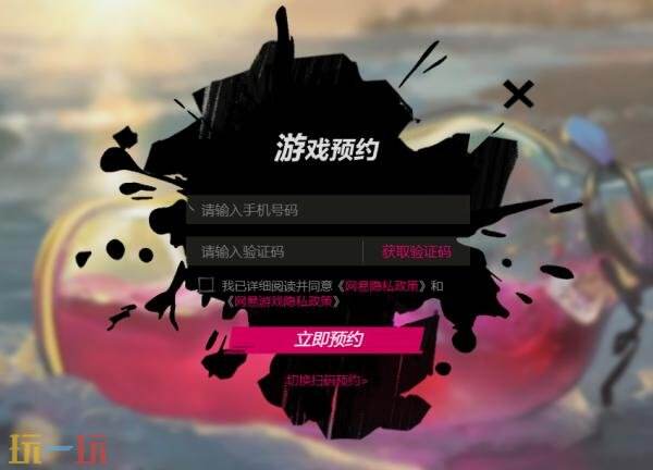遗忘之海游戏预约怎么进3