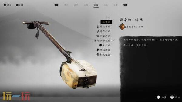 羊蹄山之魂三线曲乐曲模块一览6