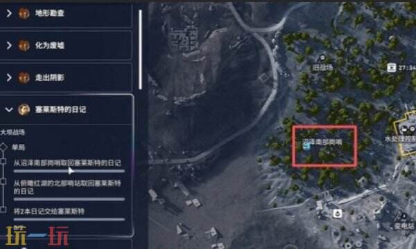 Raiders塞莱斯特的两本日志详细点位介绍2