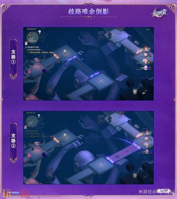 崩坏星穹铁道3.8众秘探奇新增成就达成攻略4