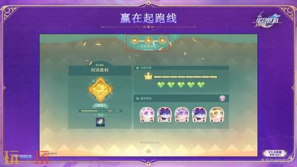 崩坏星穹铁道3.8与你同行的回忆新增成就达成攻略5