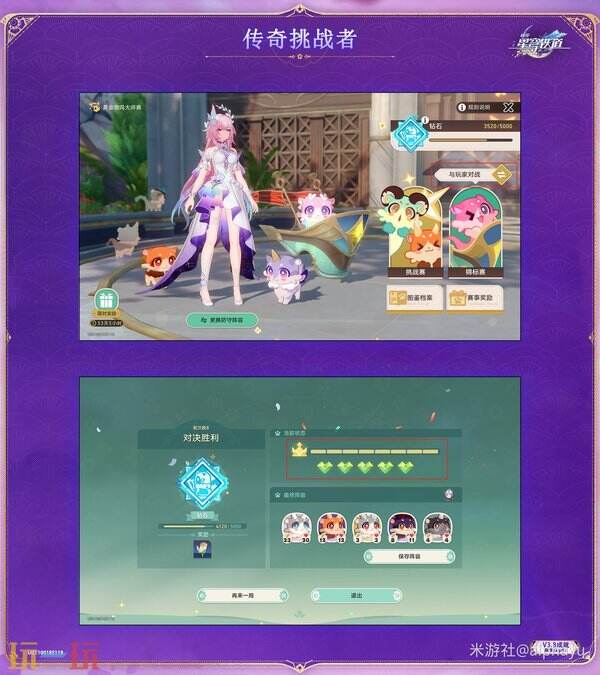 崩坏星穹铁道3.8与你同行的回忆新增成就达成攻略6