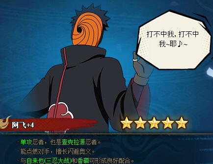 火影忍者三代雷影雷铠的获取途径有哪些1