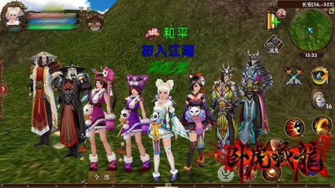 卧虎藏龙宣战是否会受到阻碍3