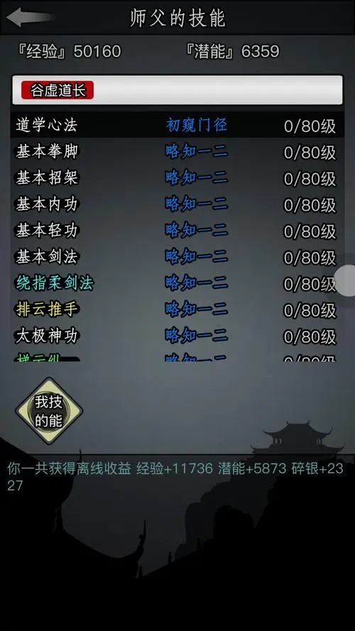 放置江湖如何在万灵谷副本中获得更多经验值2