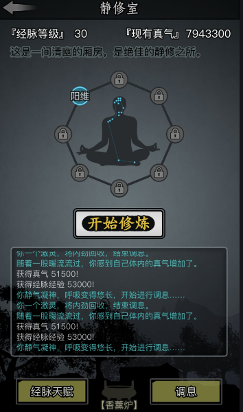 放置江湖如何在万灵谷副本中获得更多经验值3