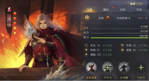 率土之滨中五星于吉的操作技巧有哪些2