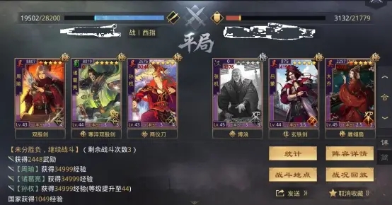 率土之滨中五星于吉的操作技巧有哪些3