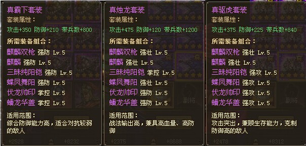 攻城掠地金宝箱内有什么稀有宝物3