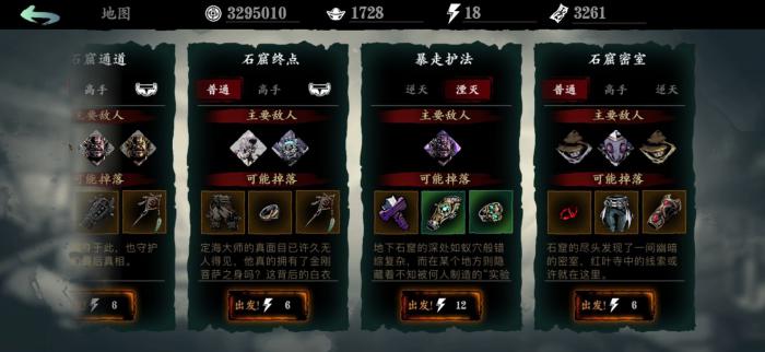 如何在影之刃3中精研炽刀技能2