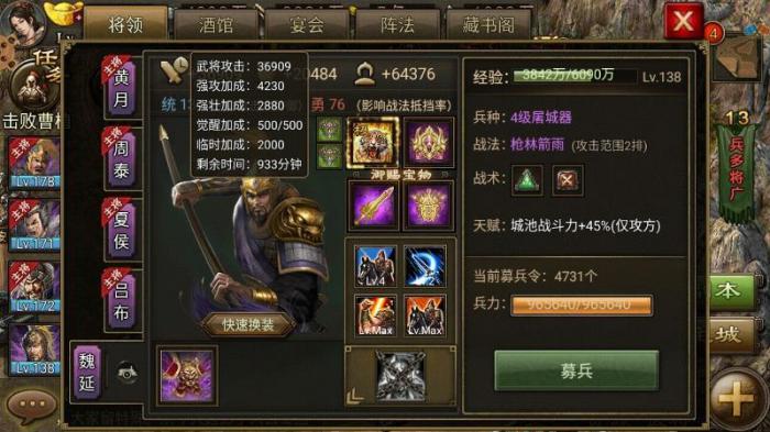 攻城掠地12点杀敌如何解锁更多角色3