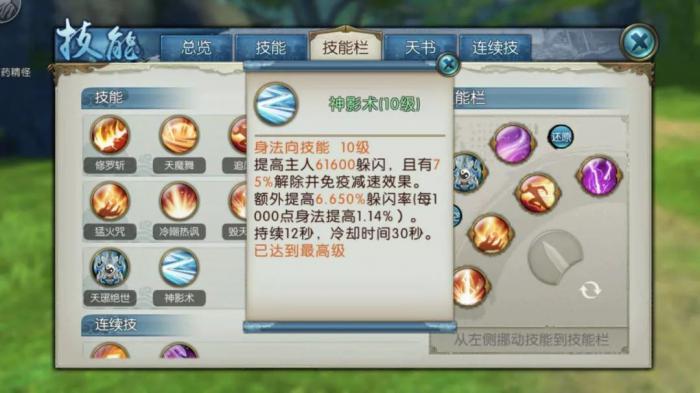 诛仙手游云梦破凶该如何配合技能释放3