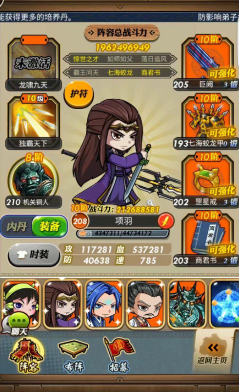 秦时明月手游本命侠客有哪些技能1