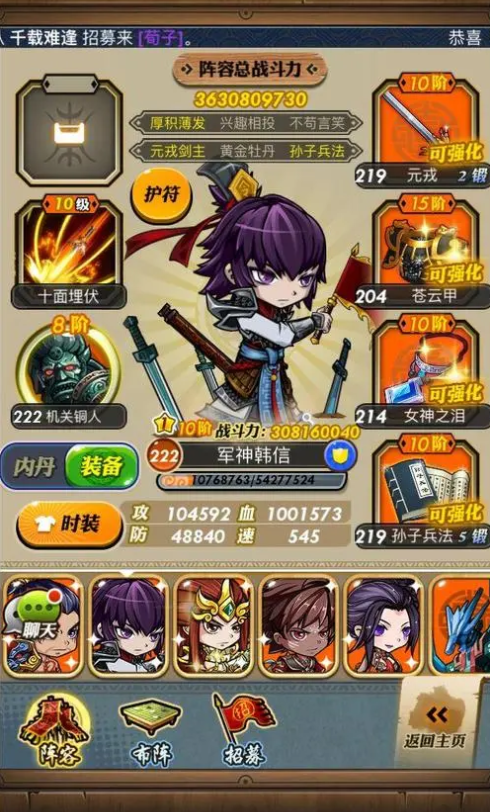 秦时明月手游本命侠客有哪些技能2