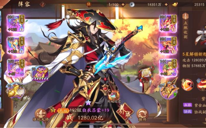 如何获取少年三国志2中的晶纹2