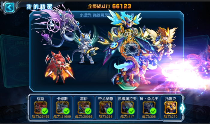 赛尔号超级英雄精灵升级需要哪些条件3