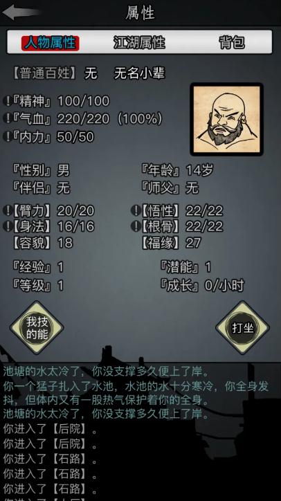 放置江湖摘梦阁梦境武学怎么打3