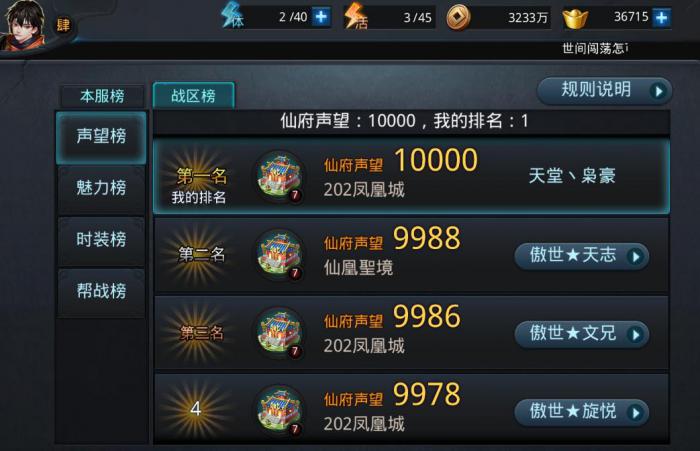 乱斗西游红颜子需要装备怎样的法宝3