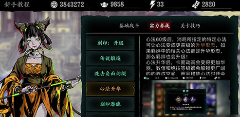 对于影之刃三龙家至尊怎么获得3