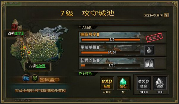 有没有攻城掠地真虎躯的获得指南3