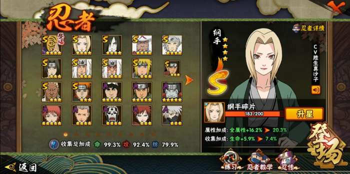 火影忍者手游平民忍者中谁最强大1