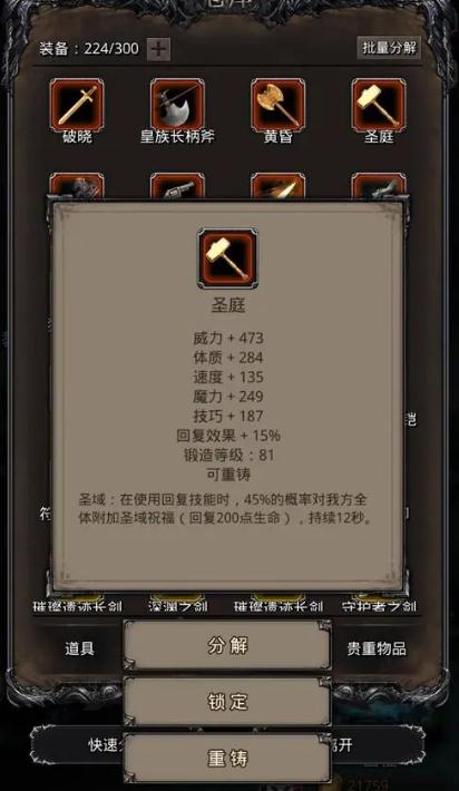 地下城堡2图一守护者攻略有哪些攻击方式3