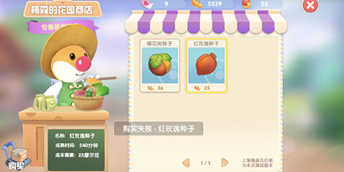 摩尔庄园魅力宝飞机可通过何种方式获取1