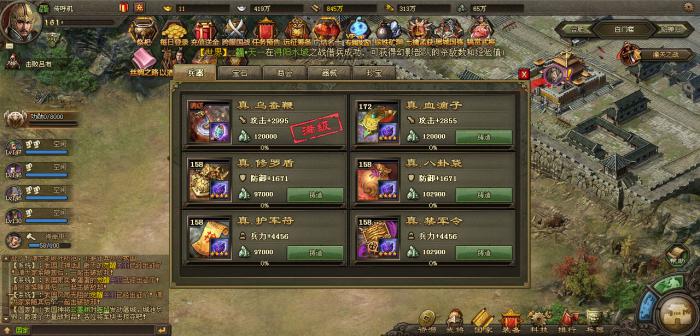 藤甲兵符攻城掠地哪里能得到1